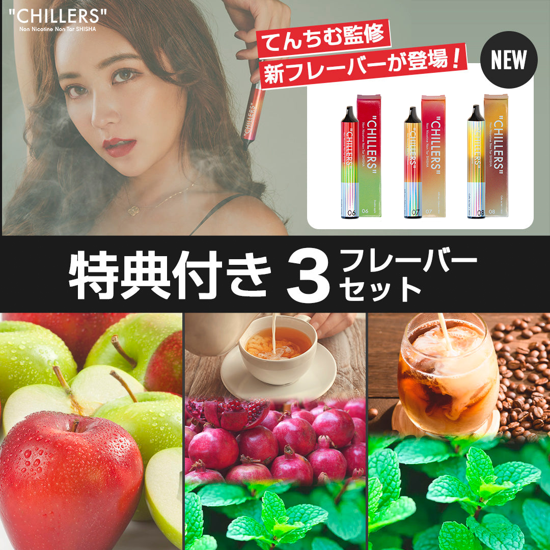 10%OFF】公式限定！オリジナルコースター付き！CHILLERS 3種新