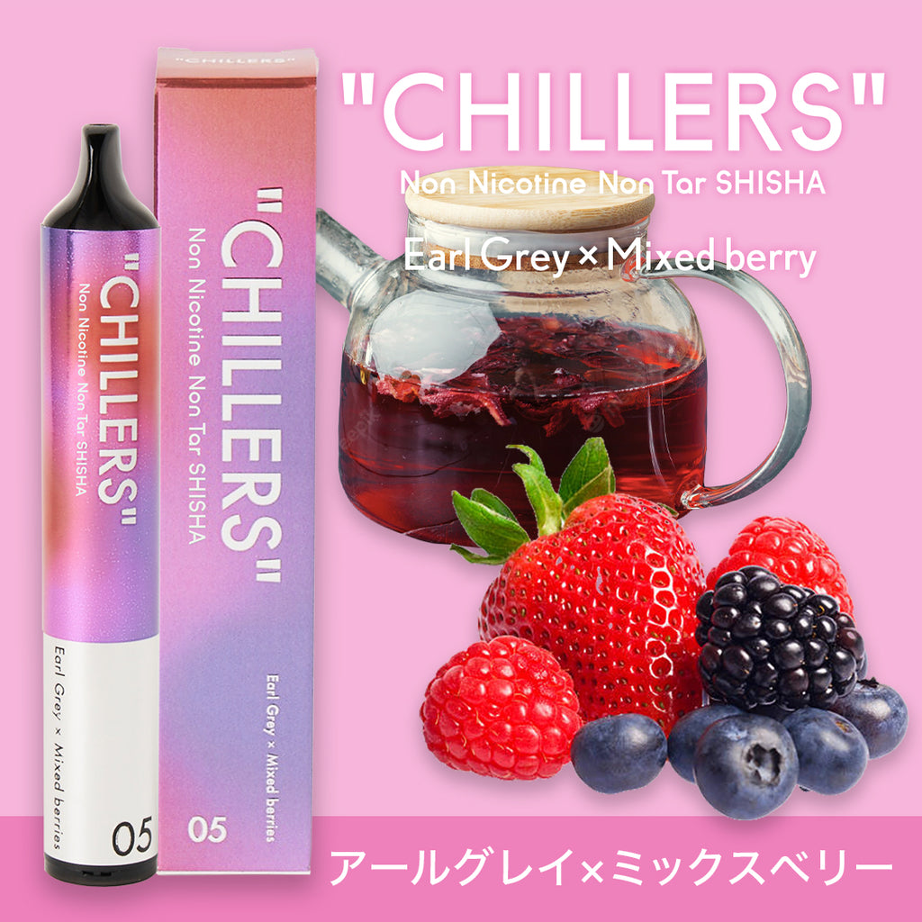 チラーズ CHILLERS 電子タバコ 05 アールグレイ ミックスベリー