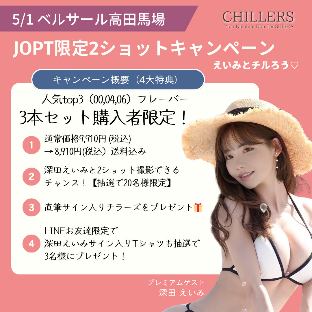 CHILLERS ジャスミン x オレンジ x ミント 最新フレーバー